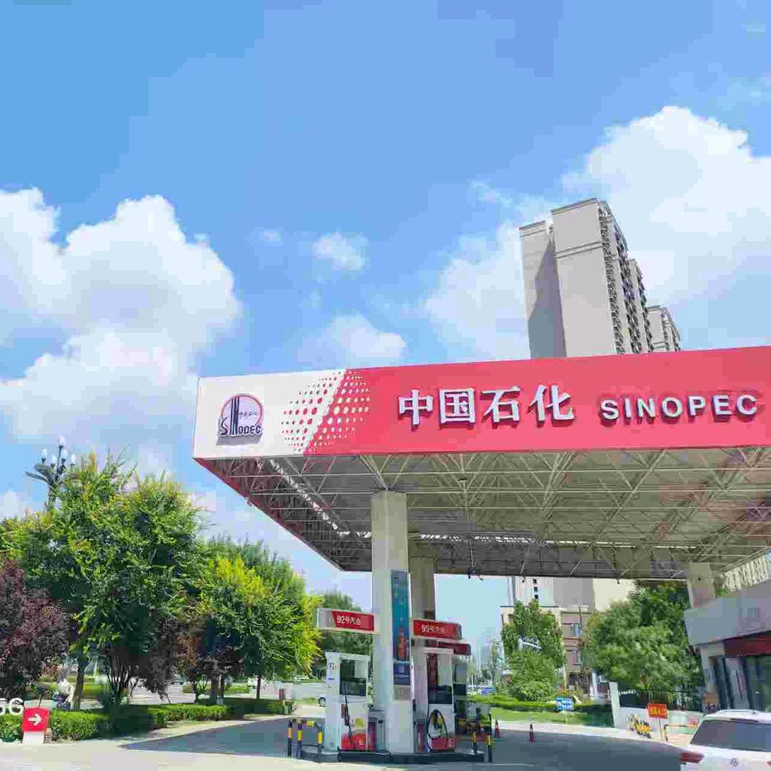 中石化加油人