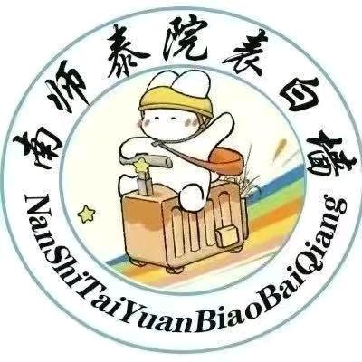 南京师范大学泰州学院校园墙