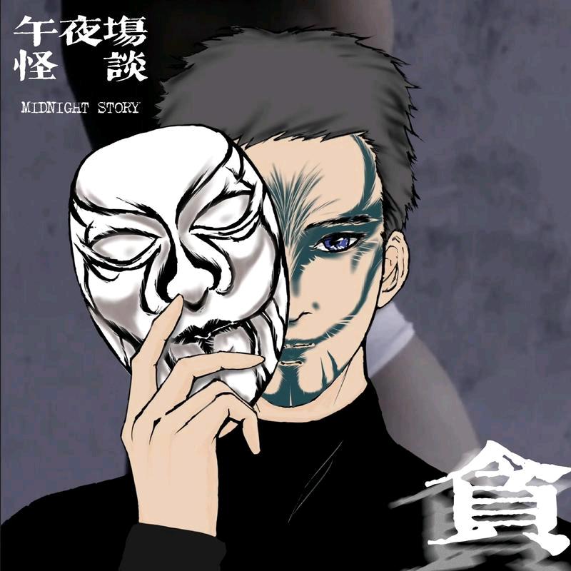 金庄午夜故事