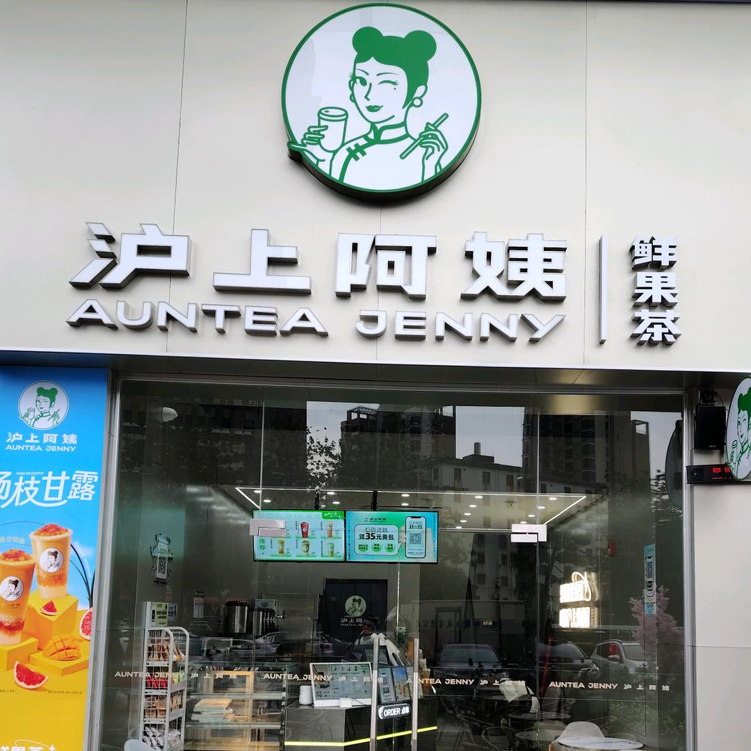 惠州市惠阳区淡水三叶茶铺饮品店