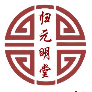 归元明堂