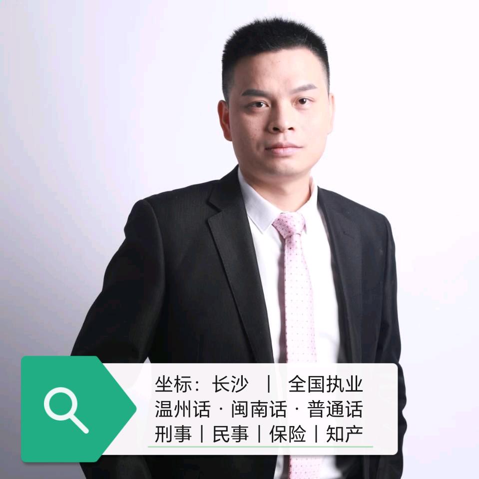 我是潘律