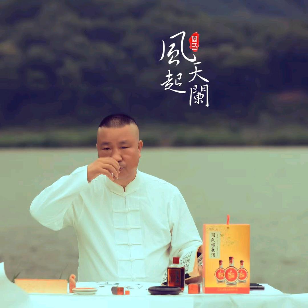 广元一痔清酒业有限公司