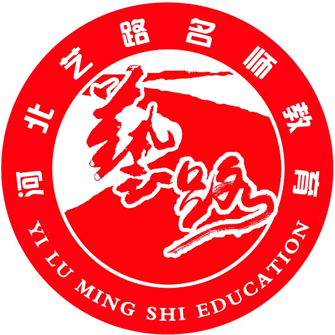 艺路名师艺考文化课