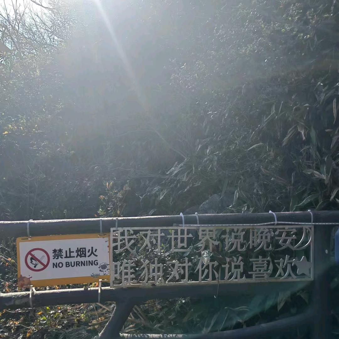 错过@