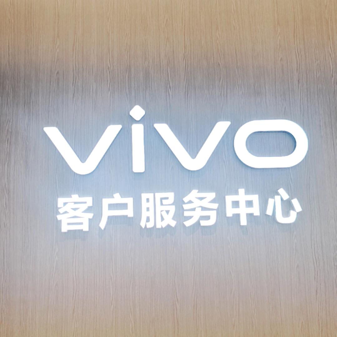 vivo成都锦江区体验店小严妹儿