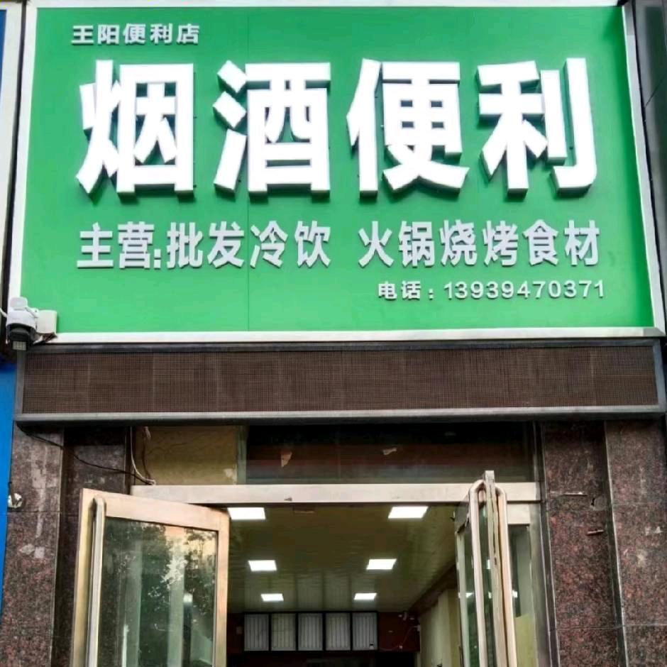 阳阳