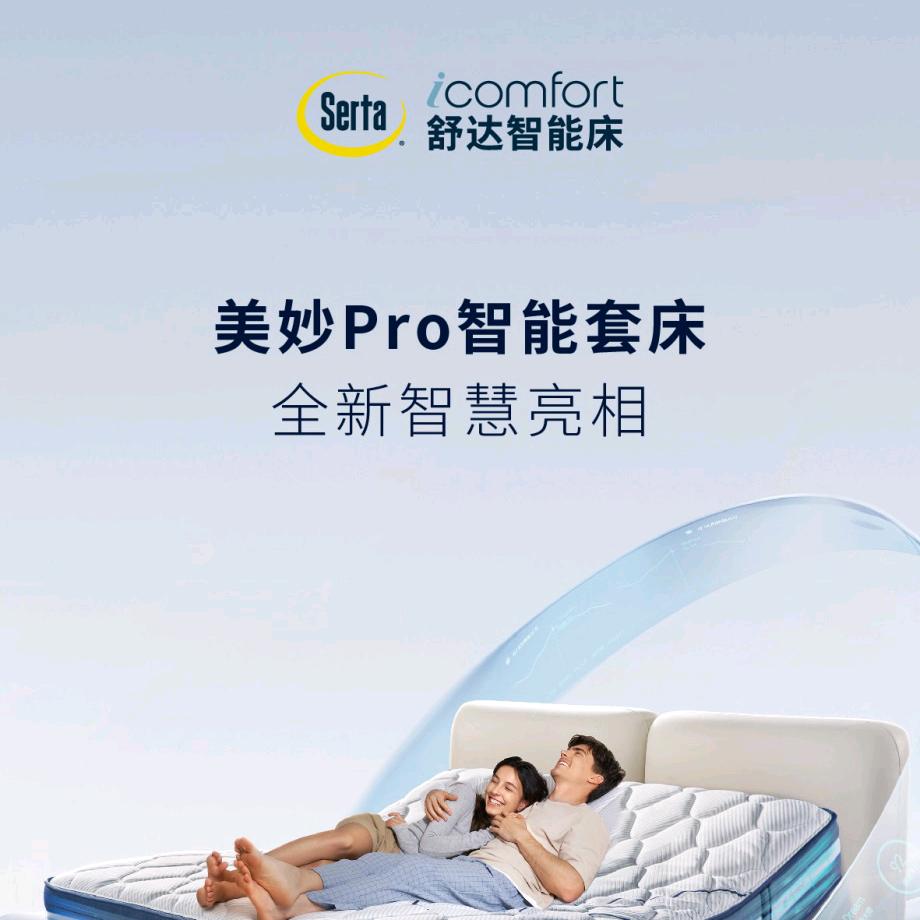 舒达床垫(汽车南站居然店)