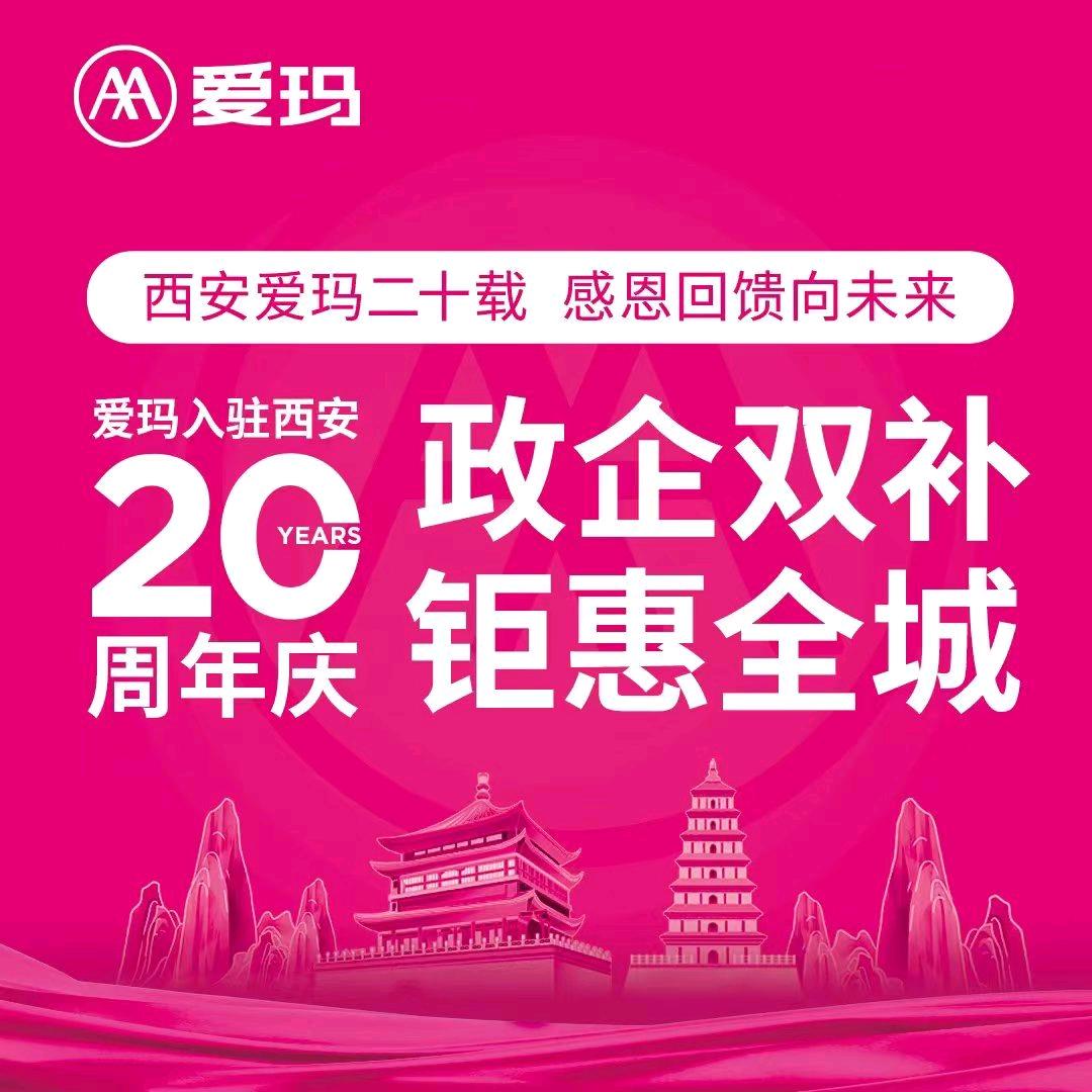 长安区子午爱玛店信合对面