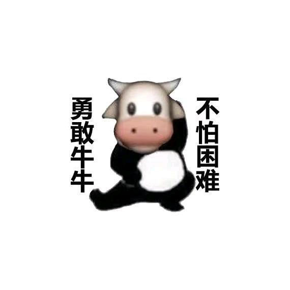 阿🐮