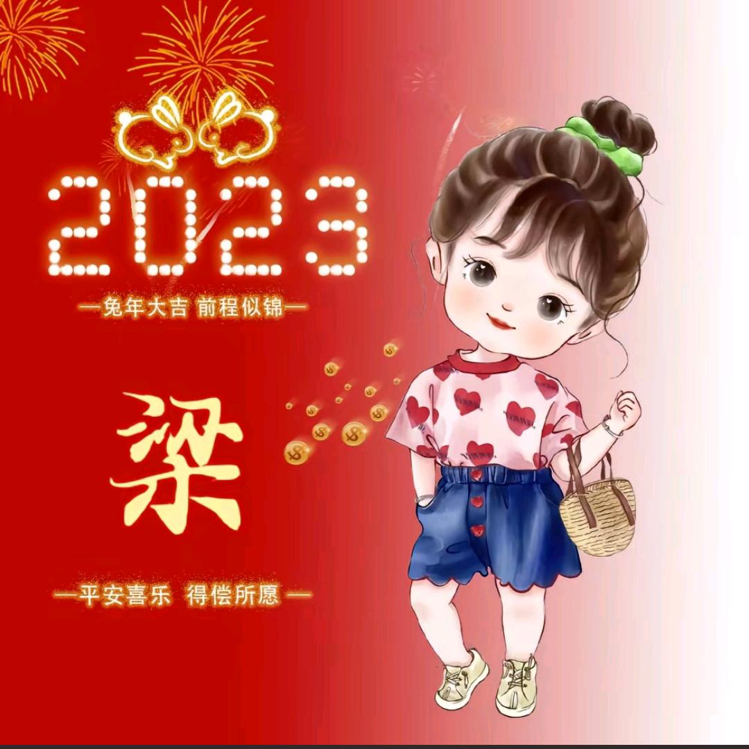 梁，，，累