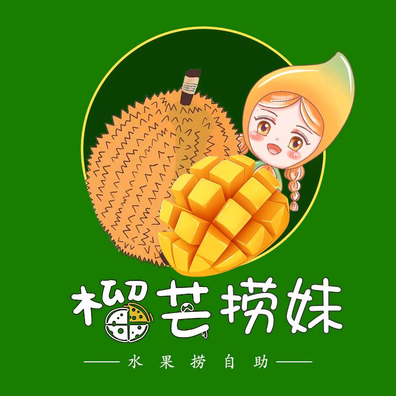 榴芒水果捞（农大西校南门店）