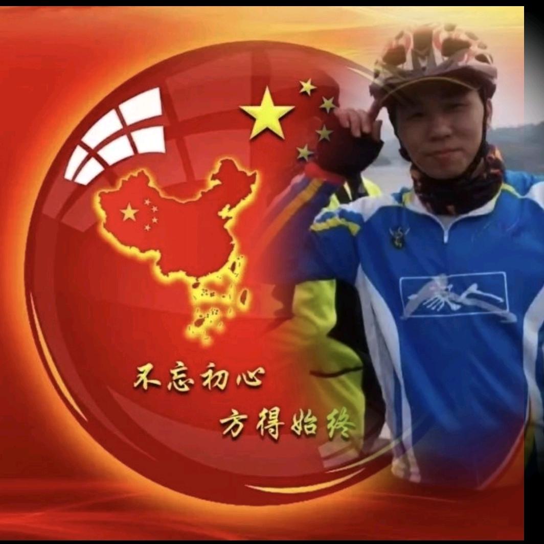 <成哥>励志向前