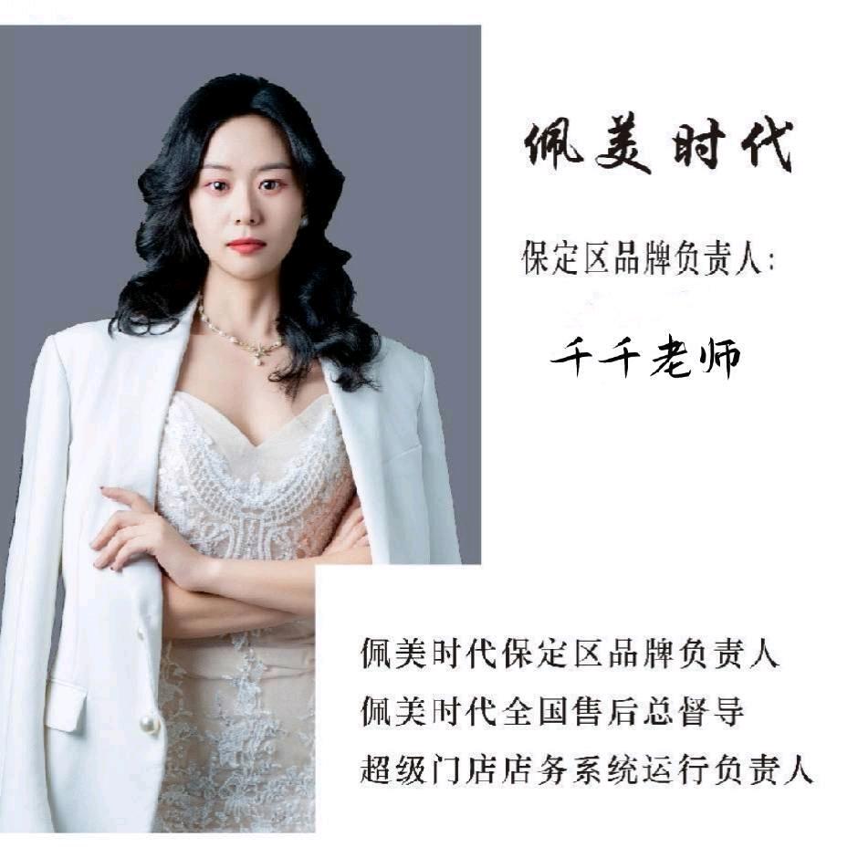 问题性肌肤💫千千