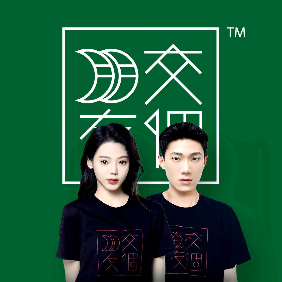 交个朋友国风爆品榜