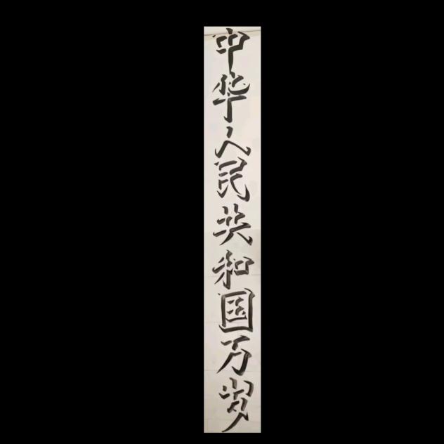 无限无垠无量诸天之上全知全能普渡众生天尊