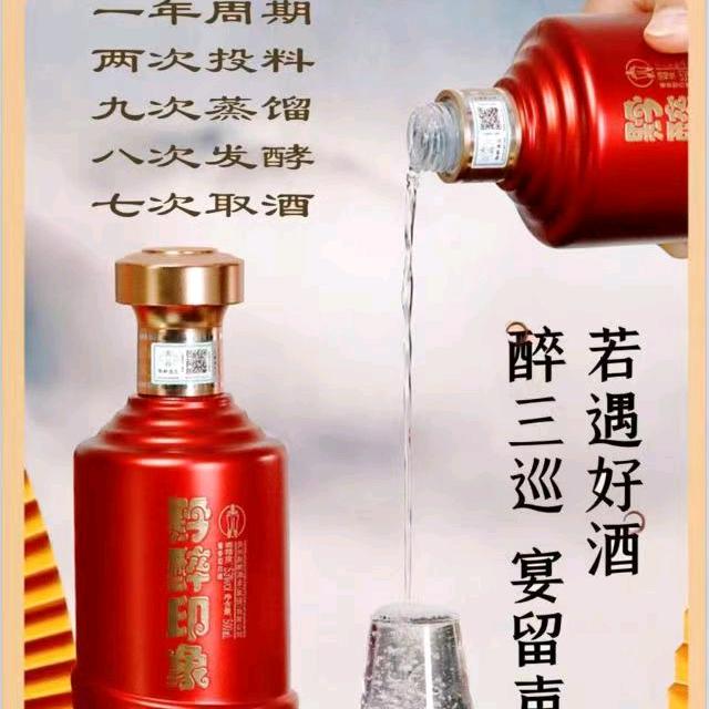 国翠烟酒店，黔醉酒业