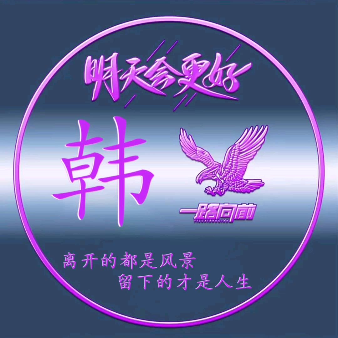 韩哥