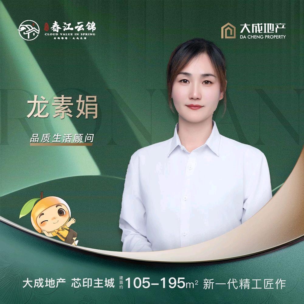 大成春江云锦，，花月     龙娟