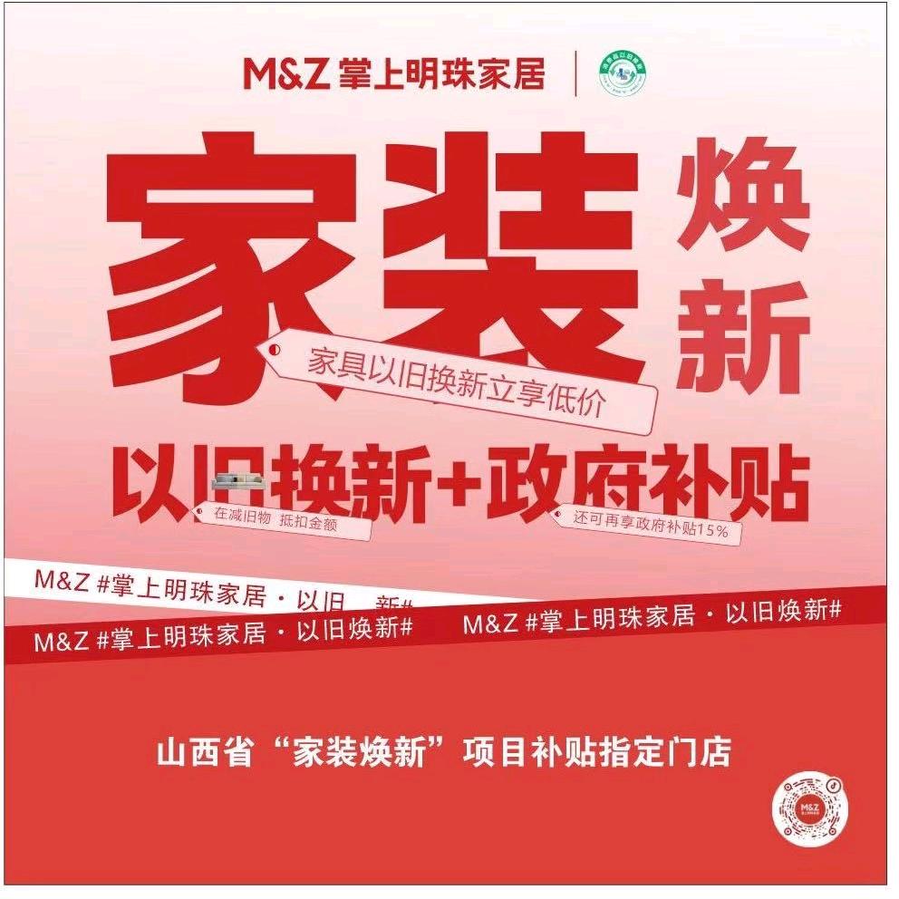 掌上明珠安装工罗大师