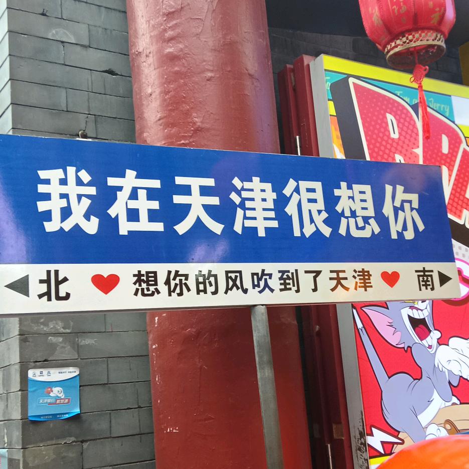 感恩的心