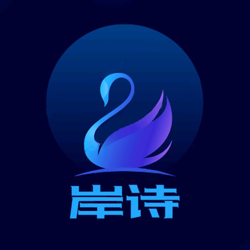 岸诗个人护理旗舰店