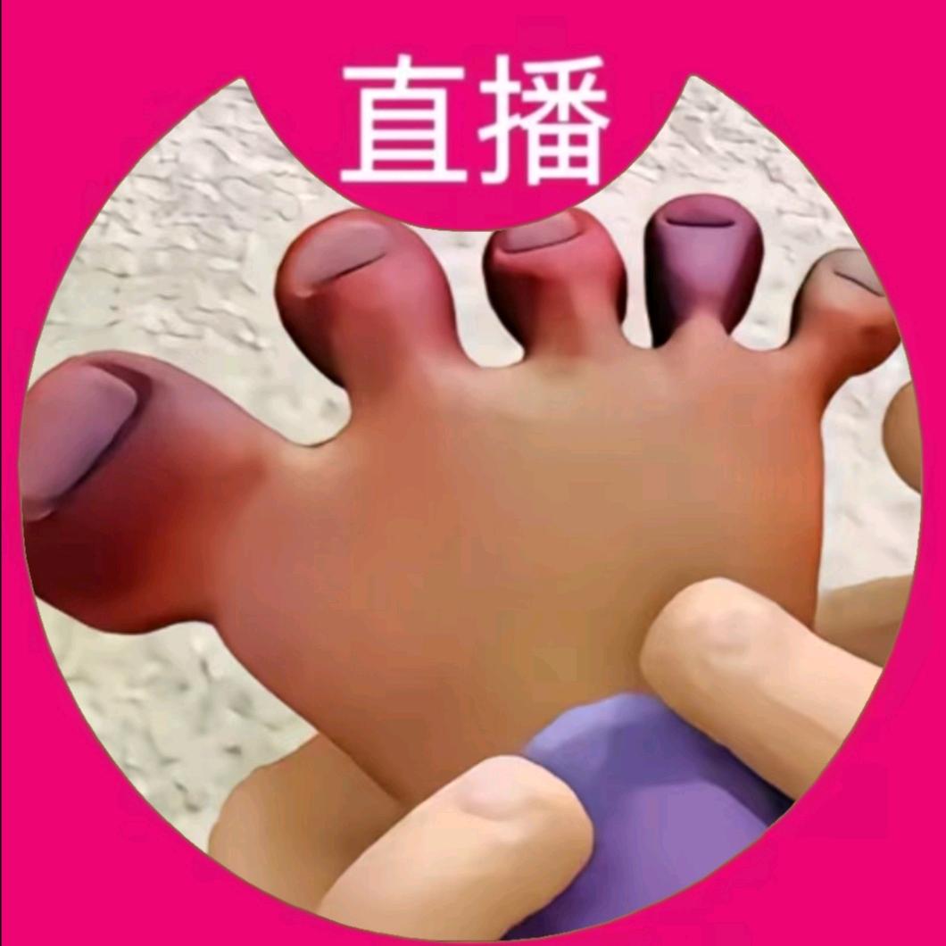 强哥的脚趾.