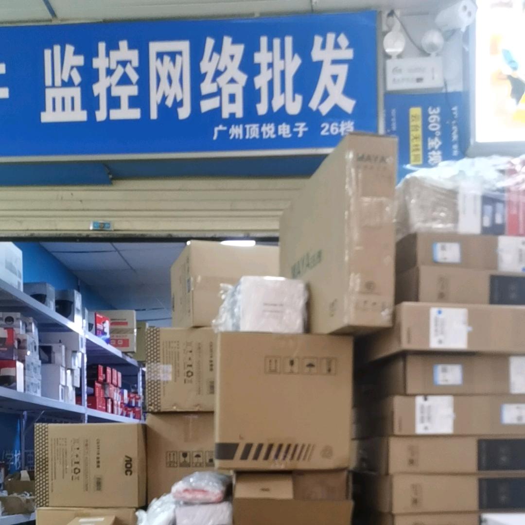 广州电脑监控批发