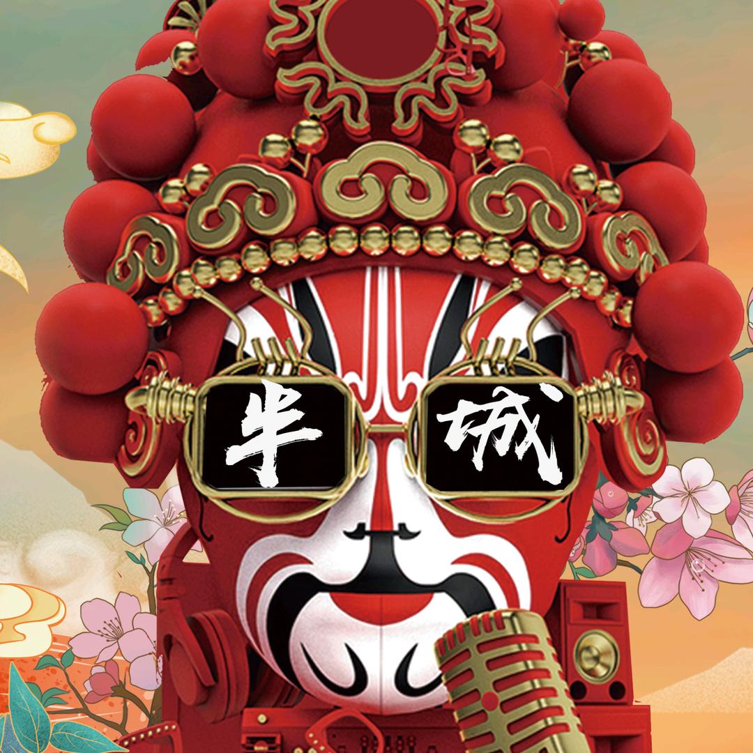 半城谣巷音乐酒吧