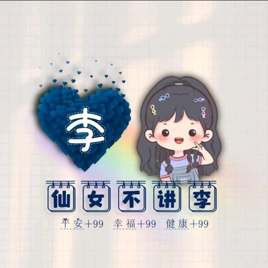 💞💫木✨子💫💞
