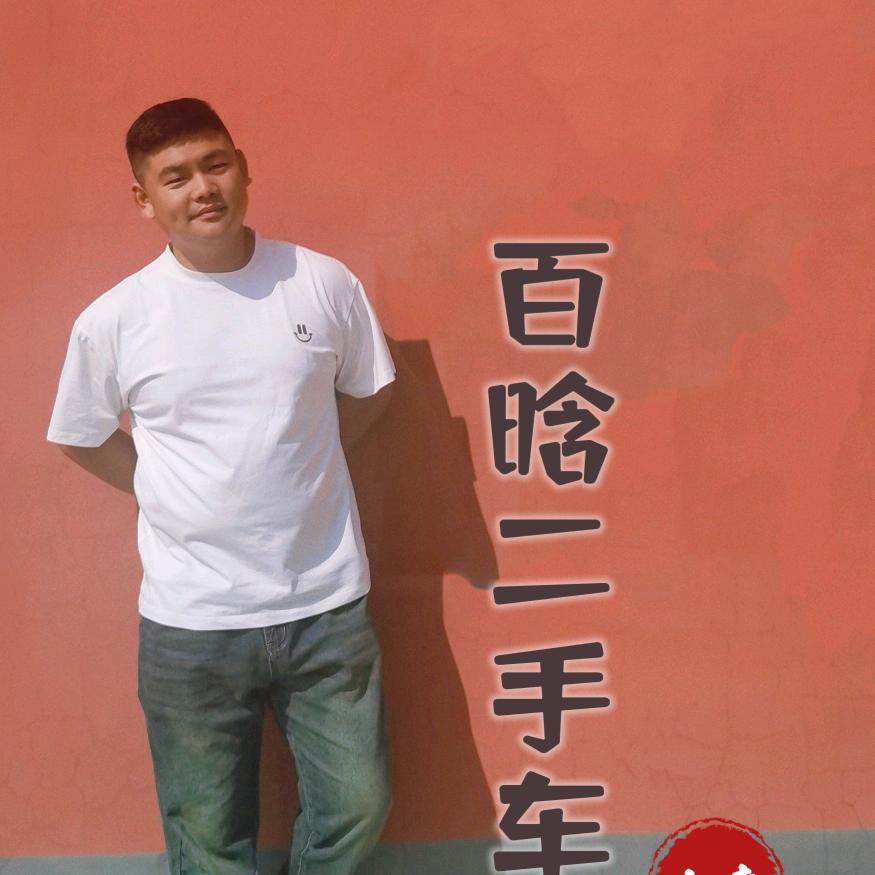 长春小袁二手精品车