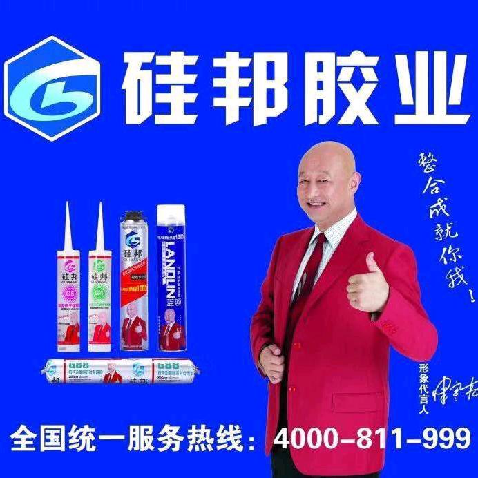 滕州胶哥硅邦胶业