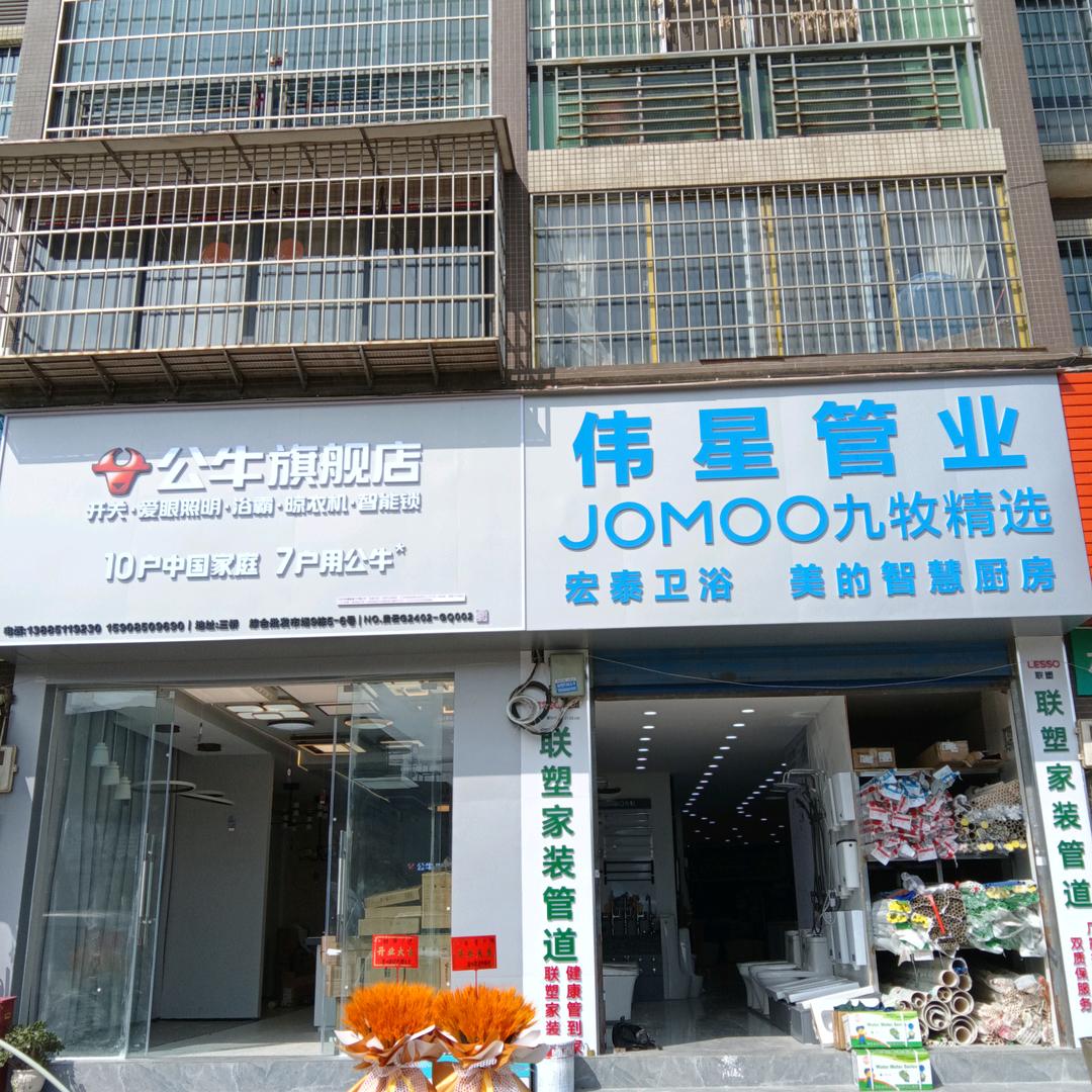 美的电器，九牧卫浴