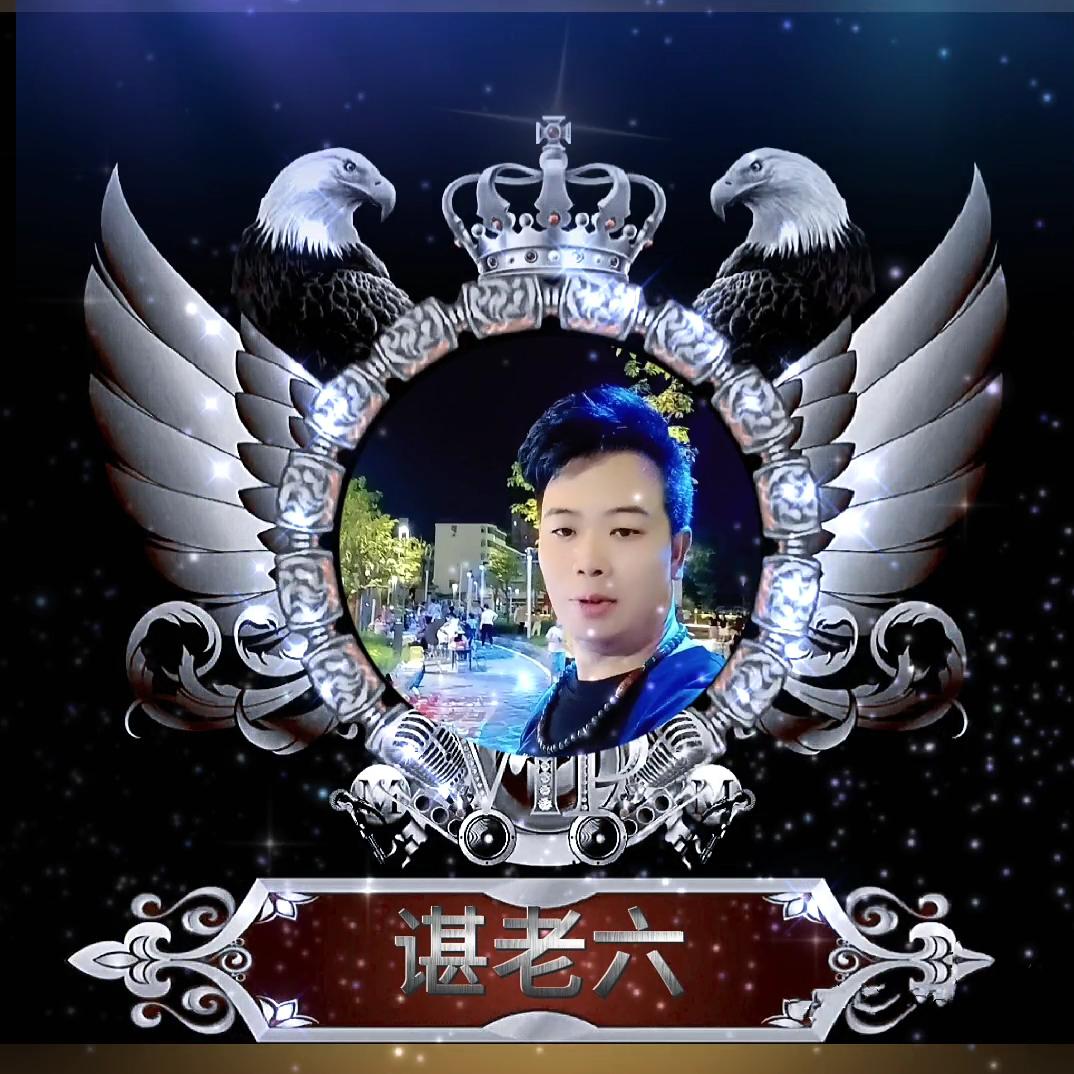 在你身上自由飞翔 諶