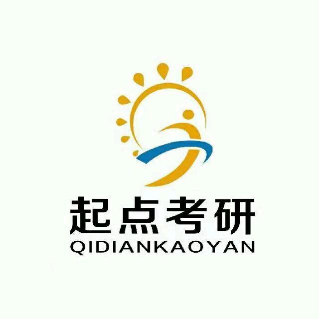 起点自动化考研