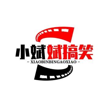 小斌斌，搞笑影视片