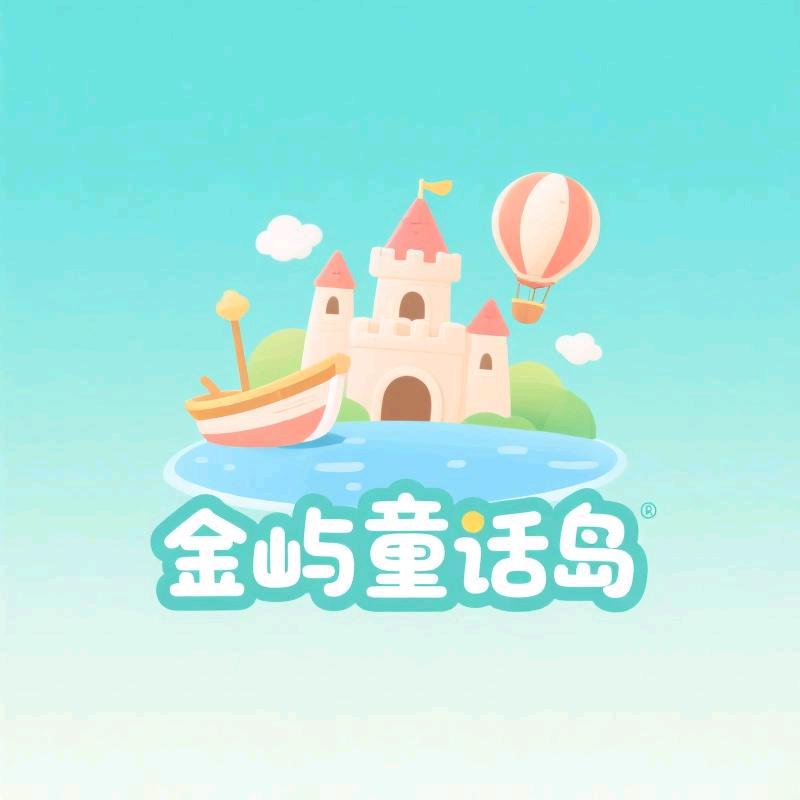 金屿童话岛