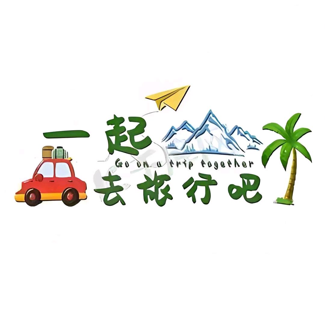 乐途(一路嗨歌)