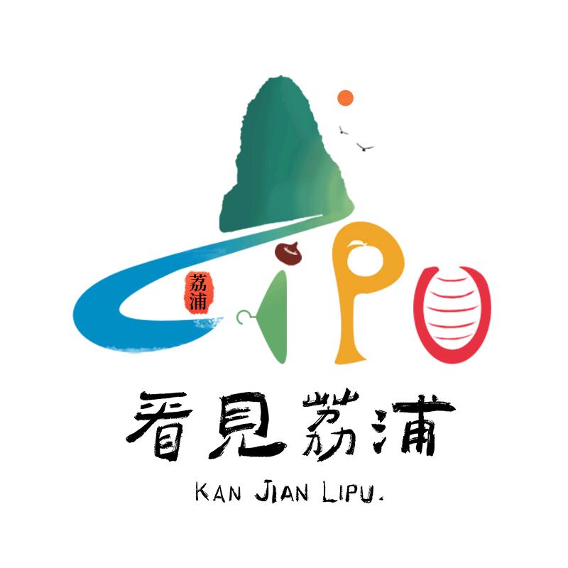 看见荔浦