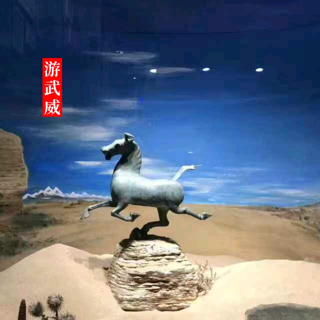 游武威