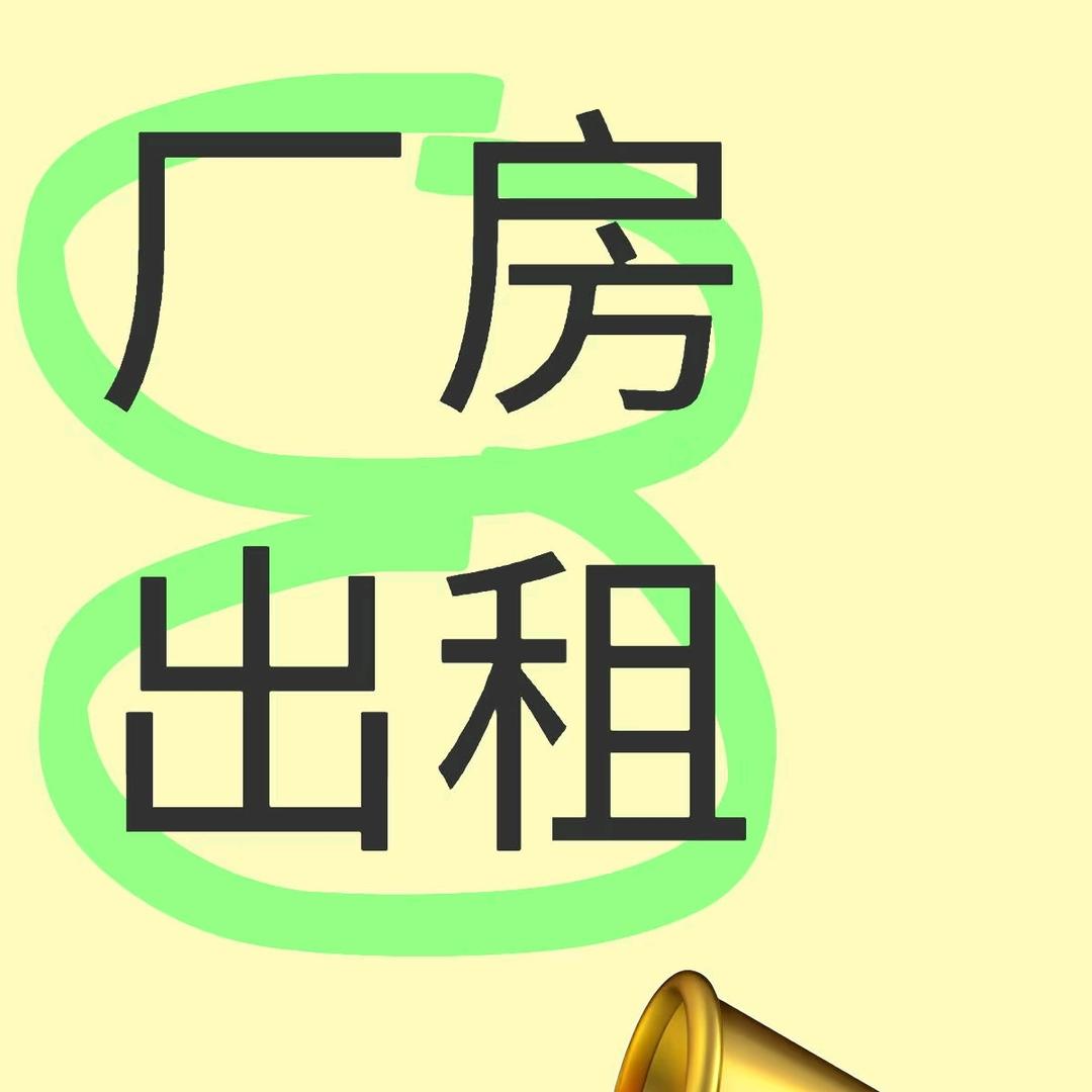 杭州厂房出租精选