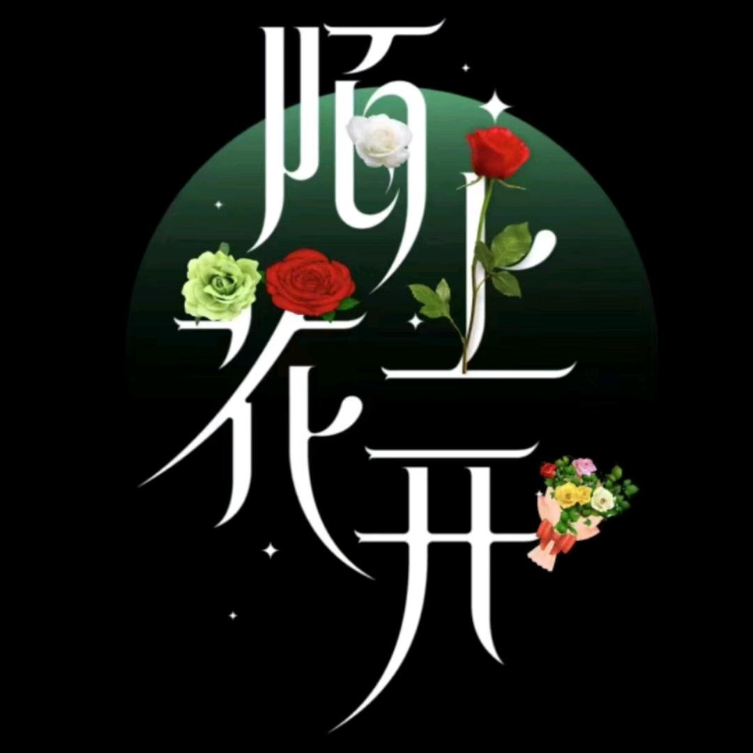 石狮鲜花绿植盆栽店