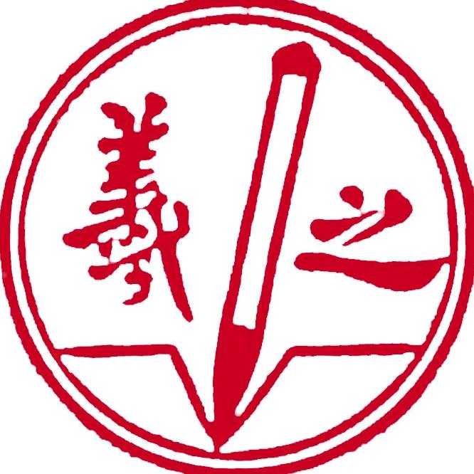 临沂羲之酒业有限公司