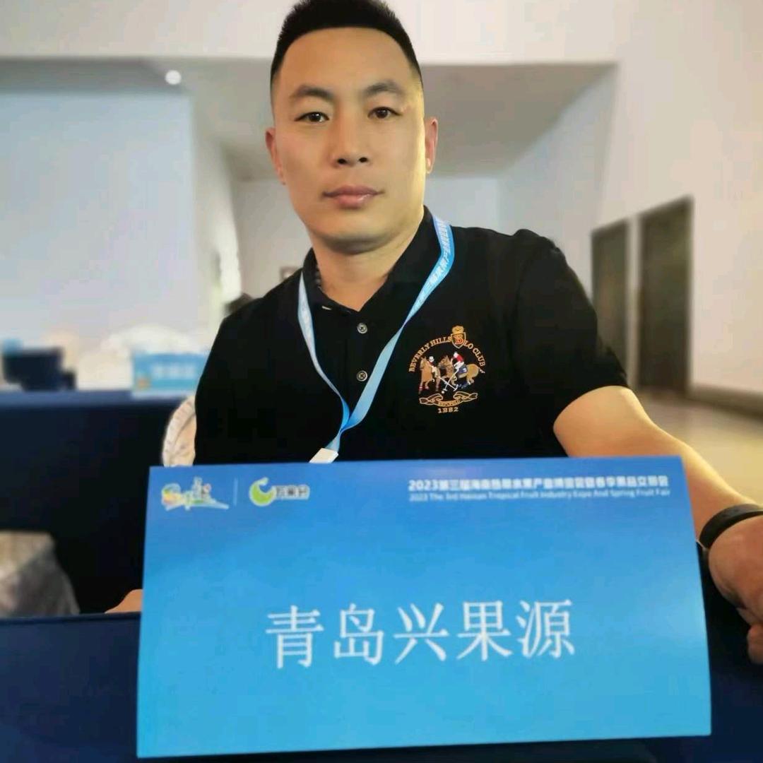 青岛兴果源农副产品有限公司