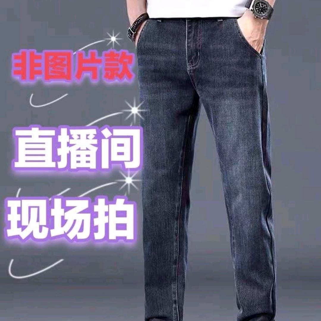 鑫发牛仔男装