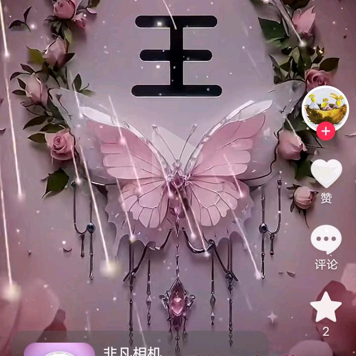 开心小王