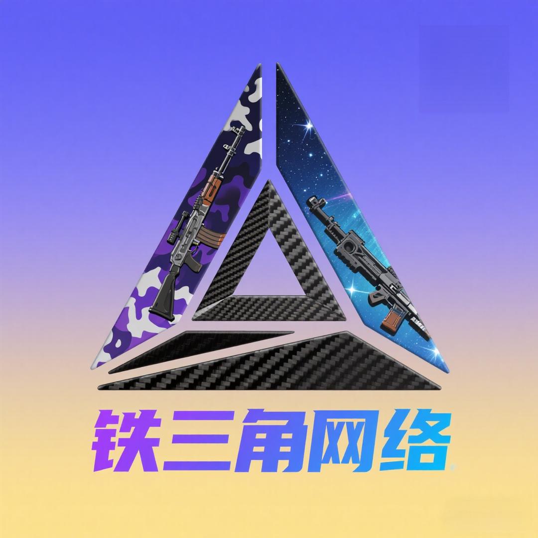 铁三角网络畅玩店