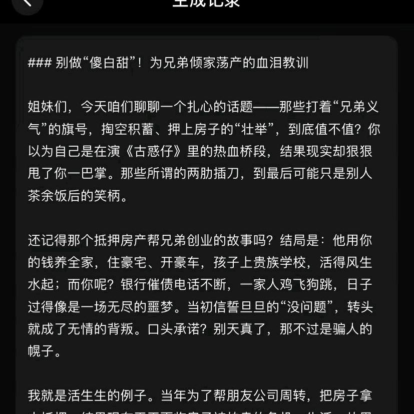 善良是噩梦的开始