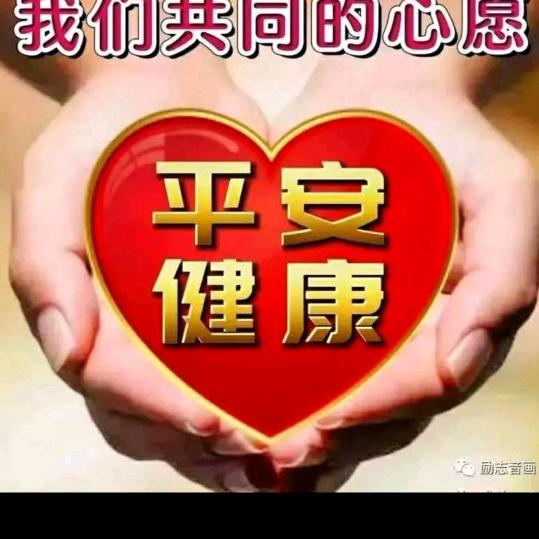 鸿运当头