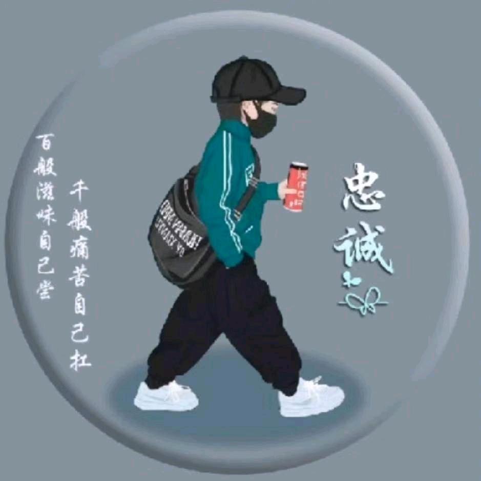 小坏蛋🎶᭄゛ঞ